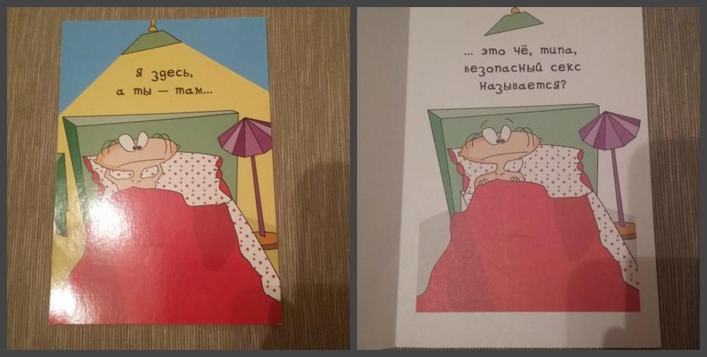 9 открыток с Масяней