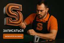 Реставрация и ремонт мягкой мебели