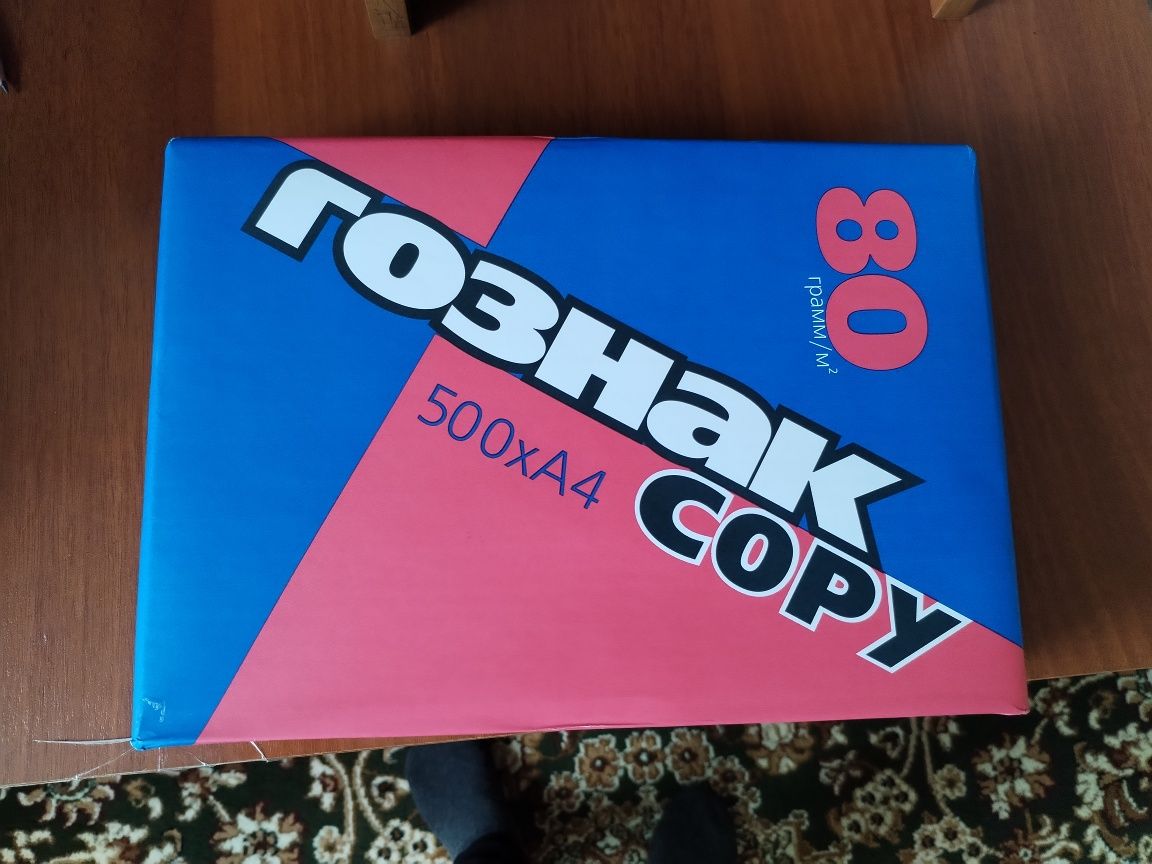 Срочно продаётся А4 бумага