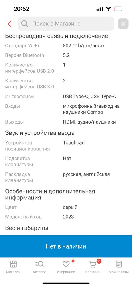 Ноутбук Chuwi GemiBook Plus 15.6" / 16 Гб / SSD 512 Гб