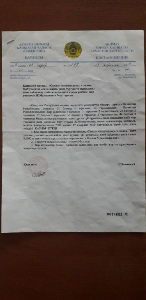 Продам земельный участок 10 соток
