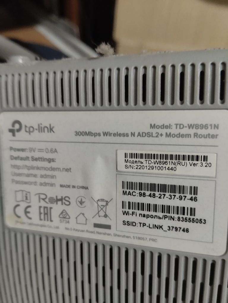 Продам ADSL роутер WI-FI