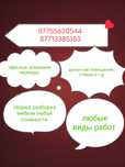 Грузчики, грузоперевозки работаем 24/7