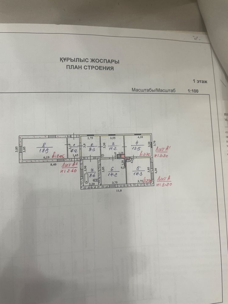 Продается дом 6 комнат газ подключен