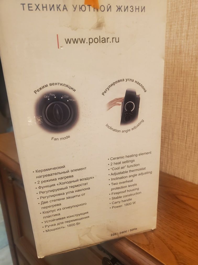 Напольный обогреватель