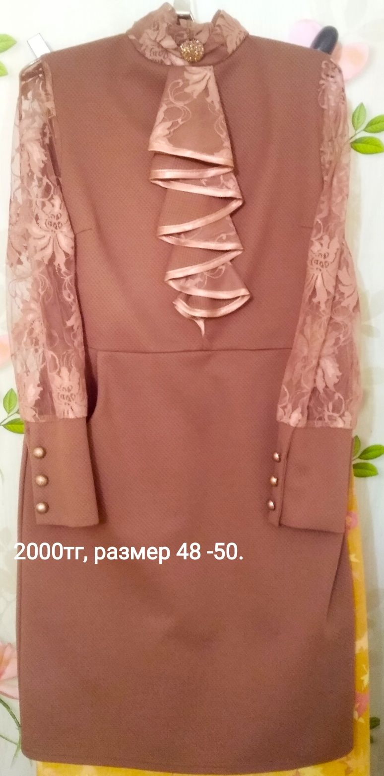 Женские вещи в хорошем состоянии