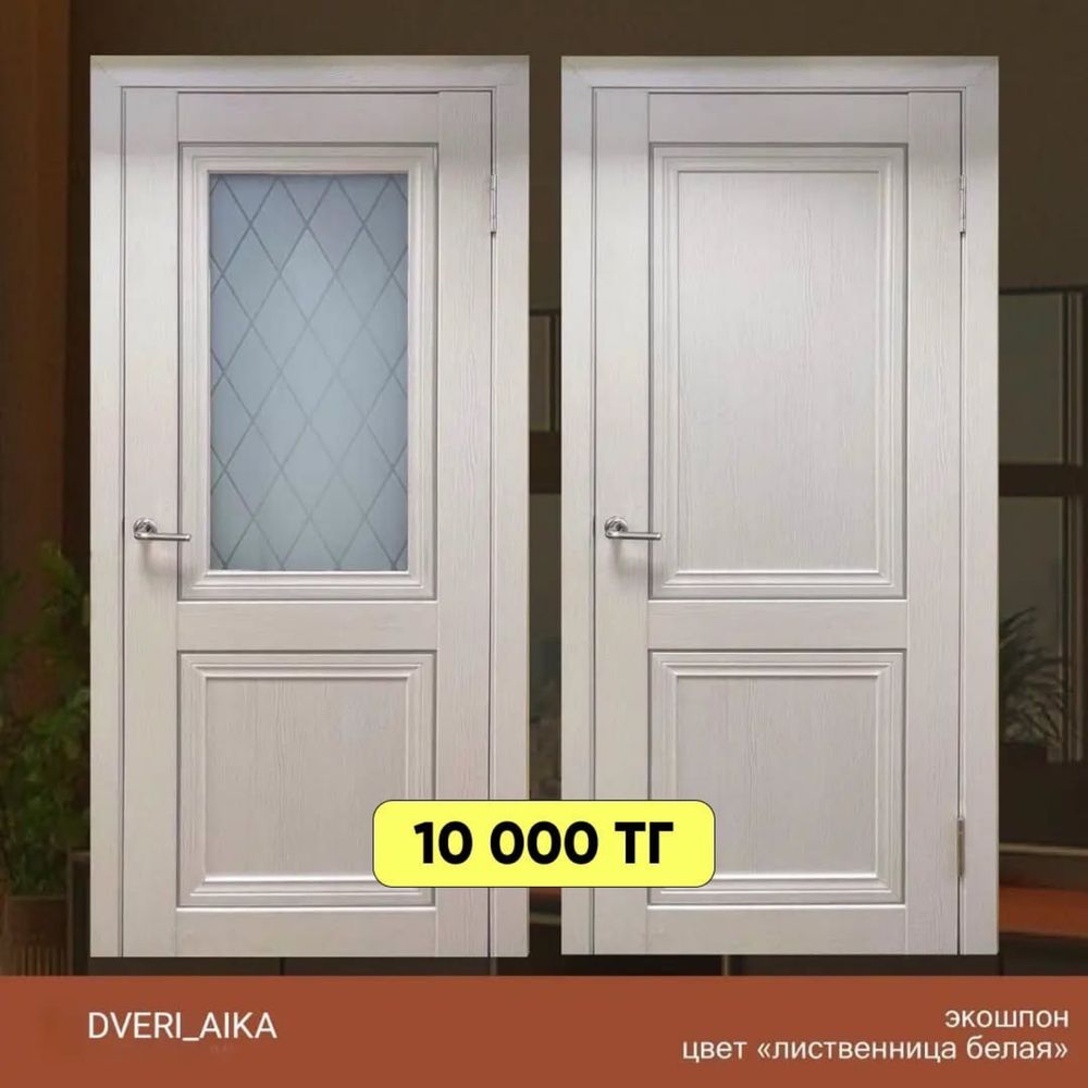 РАСПРОДАЖА двери межкомнатные двери есіктер