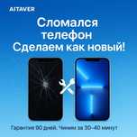 Ремонт телефонов