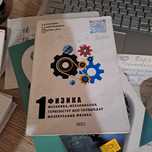 Продаю книгу для подготовки физики