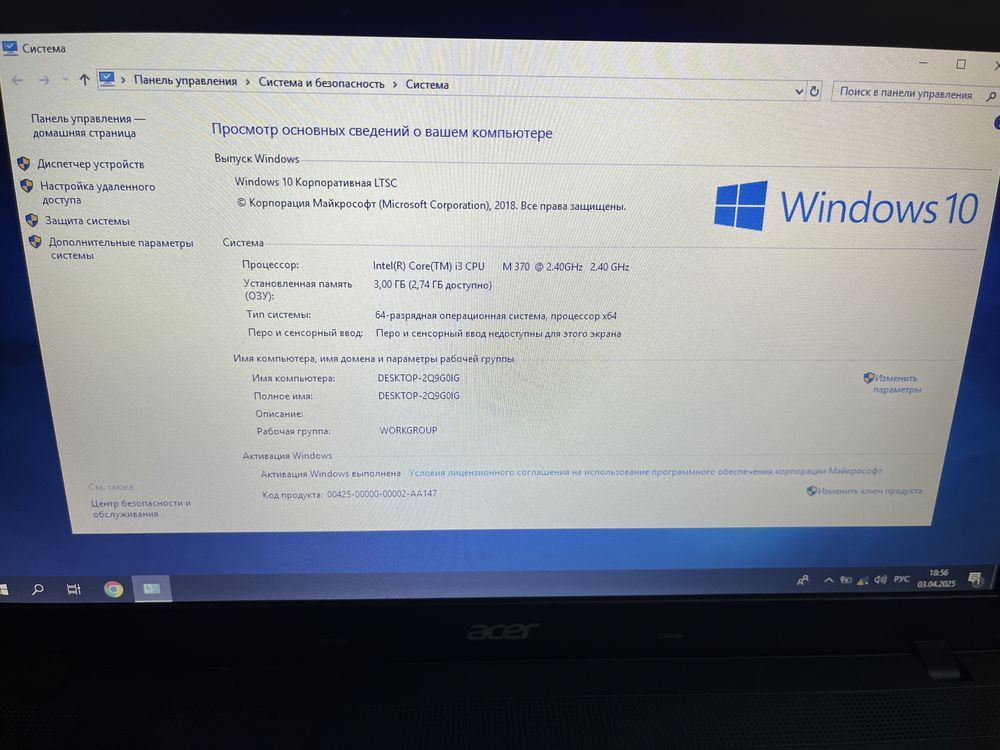 ноутбук core i3 acer с ssd