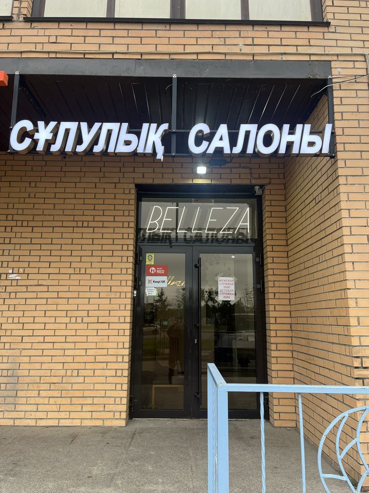 Буквы, Реклама, Неон, Вывеска, Наружная реклама, Баннер