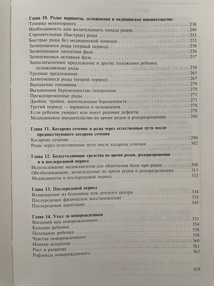 Продам книги по беременности