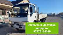 Доставка открытый газель мебель Алматы холодильник паркинг Китаец недо