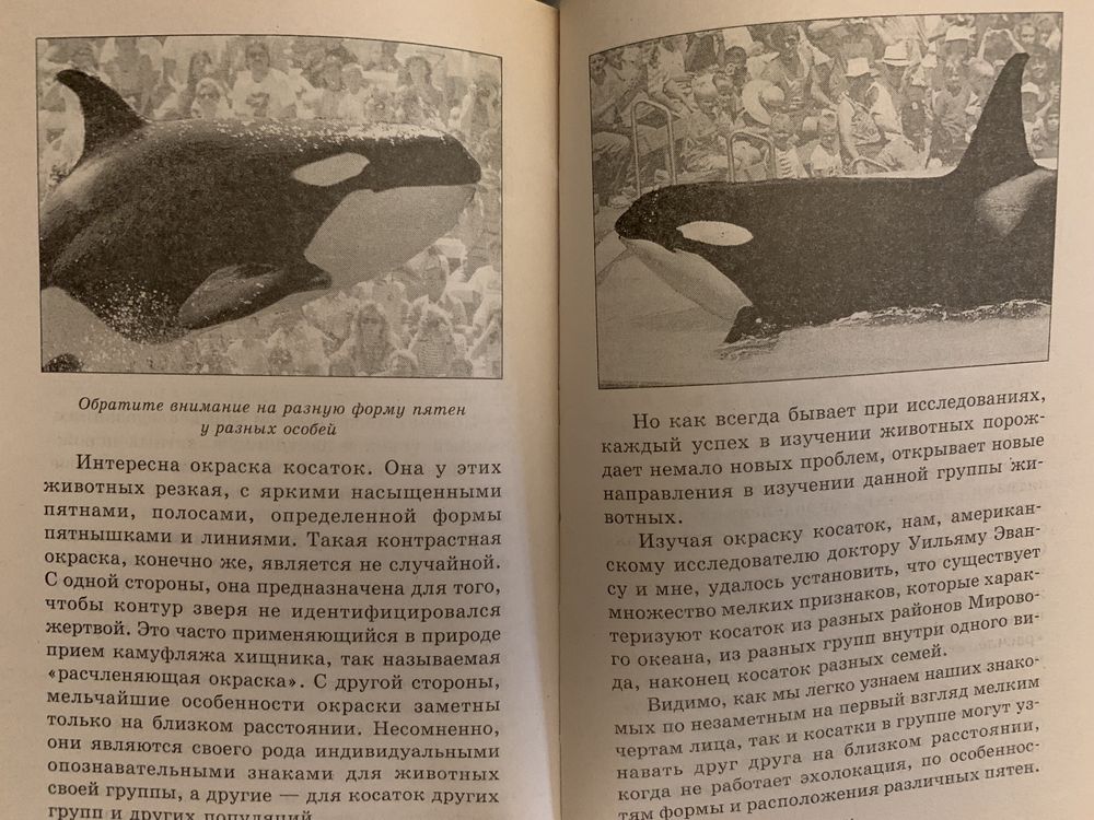 Я познаю мир ,, Рассказы о животных ‘’
