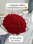 Роза из атласных лент 51 шт
