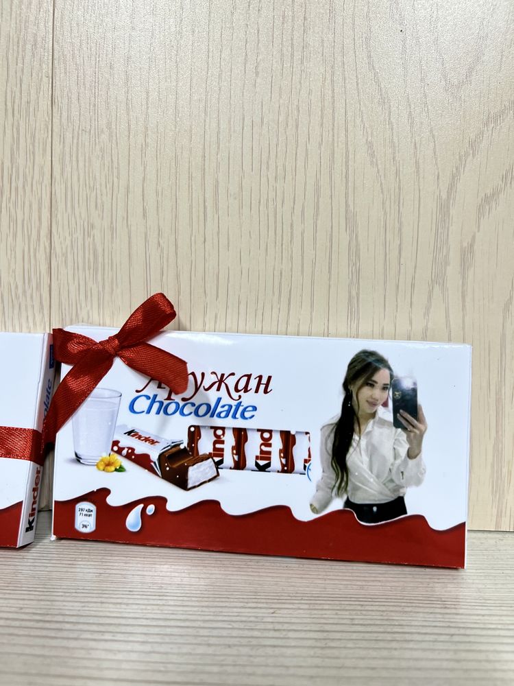 Киндер именной