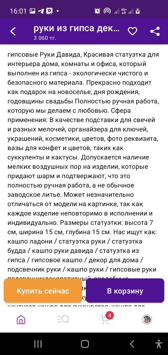 Продам декор для дома