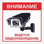 Установка камеры видеонаблюдения