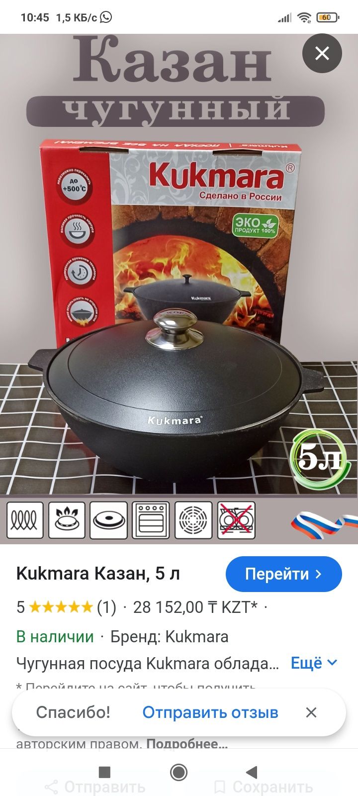 Продам чугунный казан