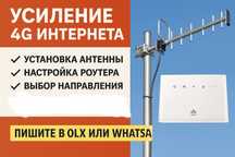 Усиление 4G интернета | Установка антенны и настройка роутера