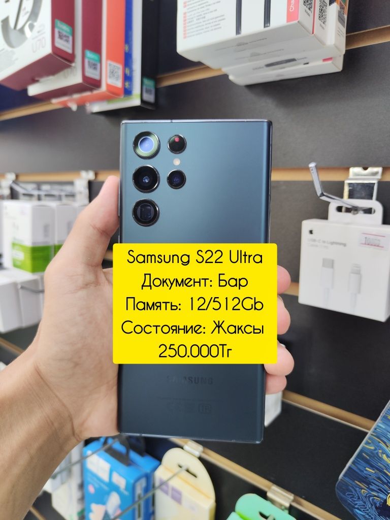 Samsung S22 Ultra 512Gb
