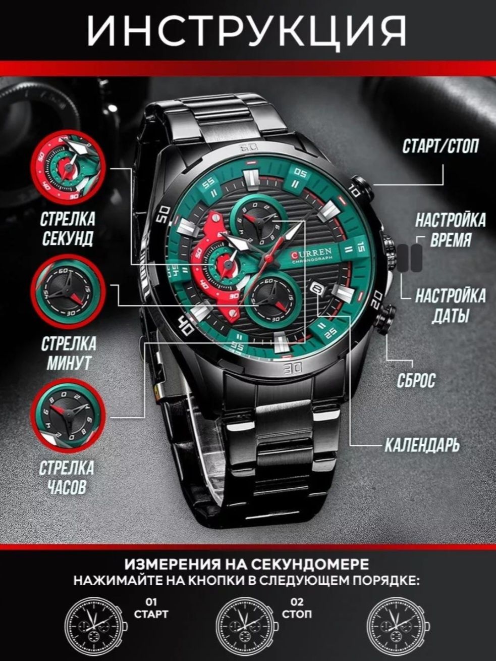 Фирменные часы CURREN