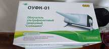 Ультрафиолетовый кварцевый облучатель "Солнышко"