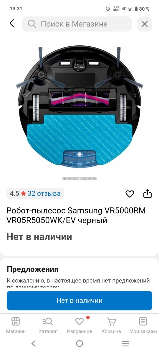 Samsung VR5000RM продам робот пылесос