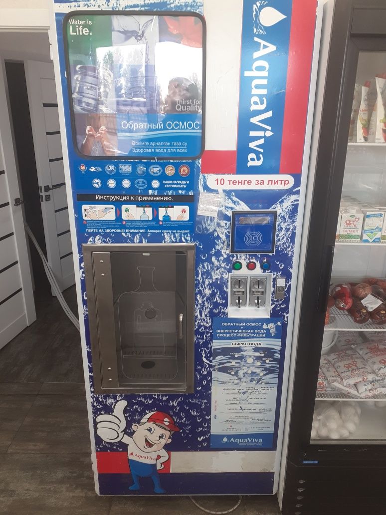 Вендинговый аппарат
