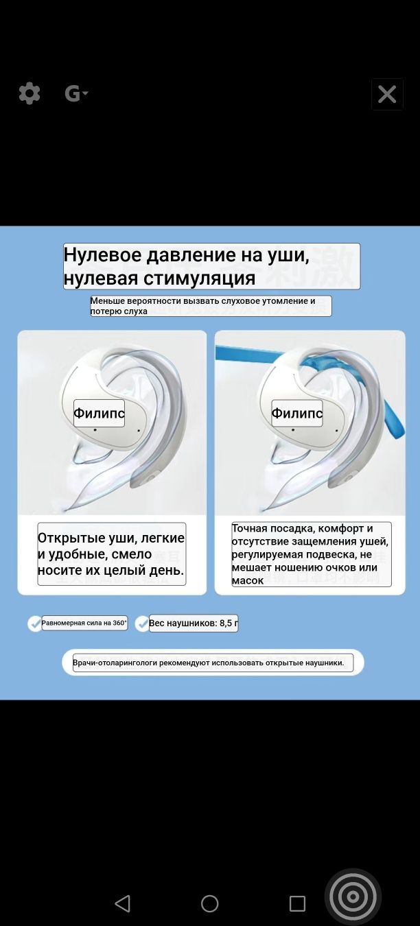 Наушники PHILIPS