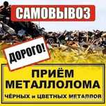 Прём металла! Бу кондиор, Алюмини, банка,