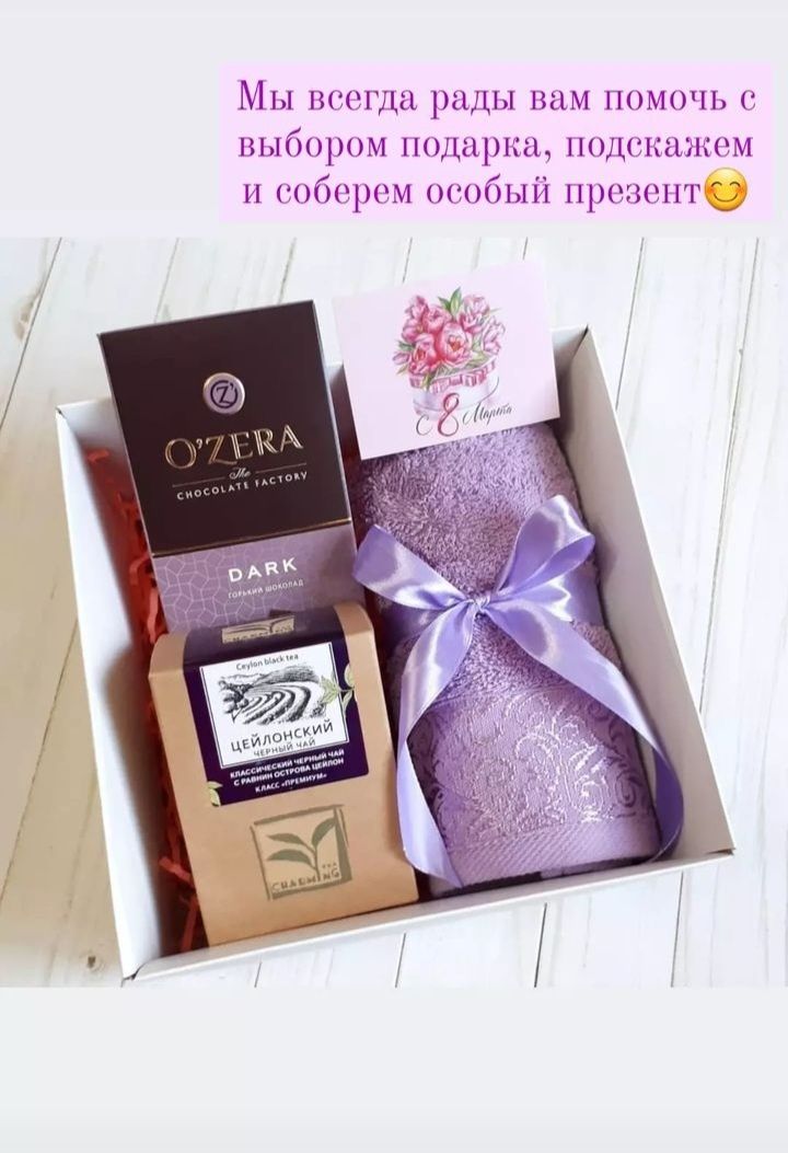 Боксы на 8 марта