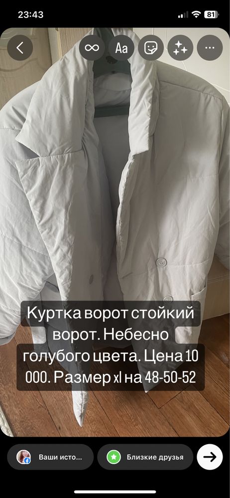 Полушубок