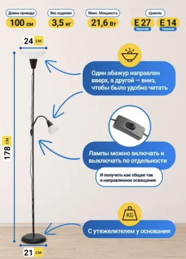 Икеа Торшер в идеальном состоянии
