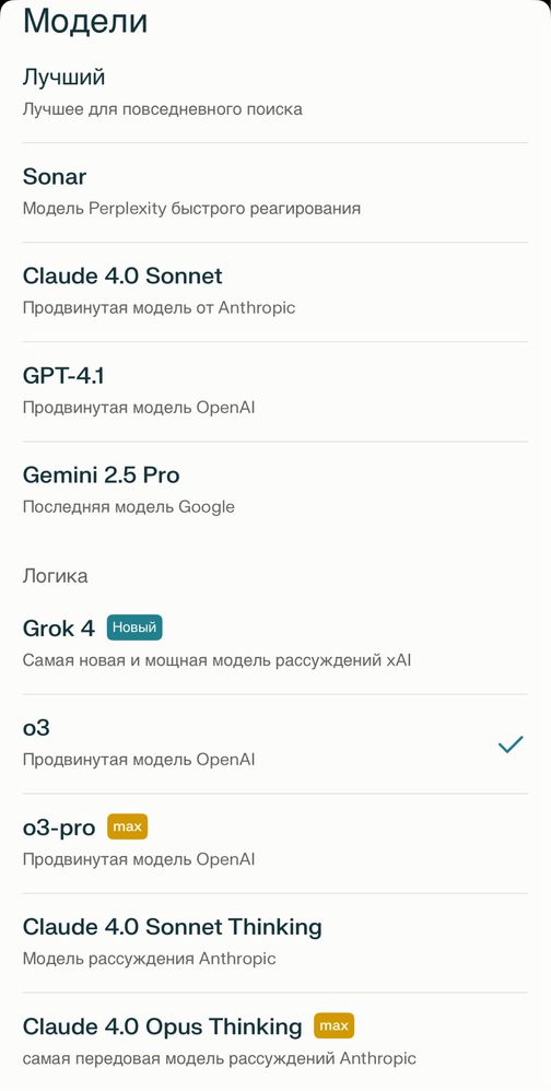 Perplexity AI Pro Подписка 1 год