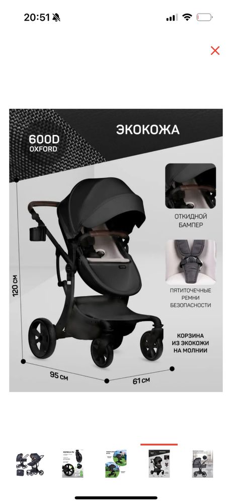 Продам коляску