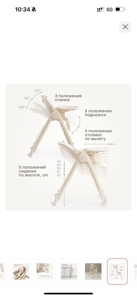 Стульчик для кормления