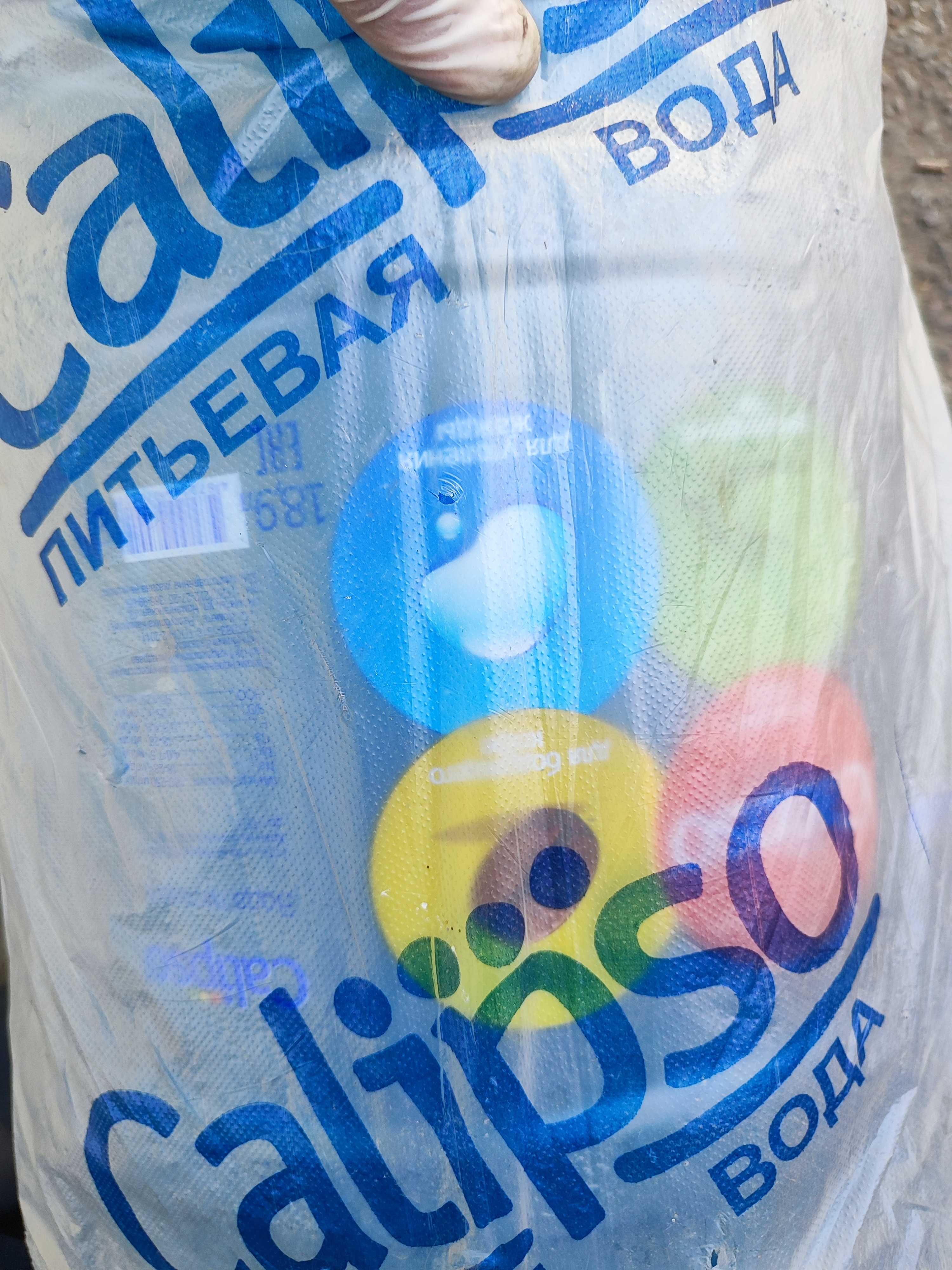 Бутыль для воды Calipso