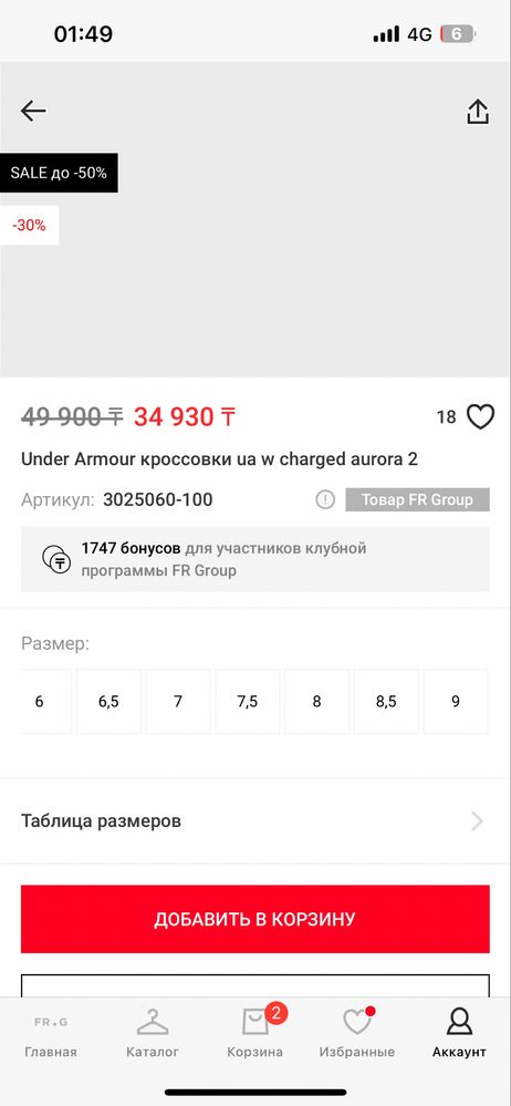 Кроссовки under armour