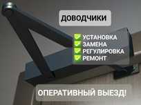 Установка и регулировка доводчиков двери. Ремонт доводчика. Плотник