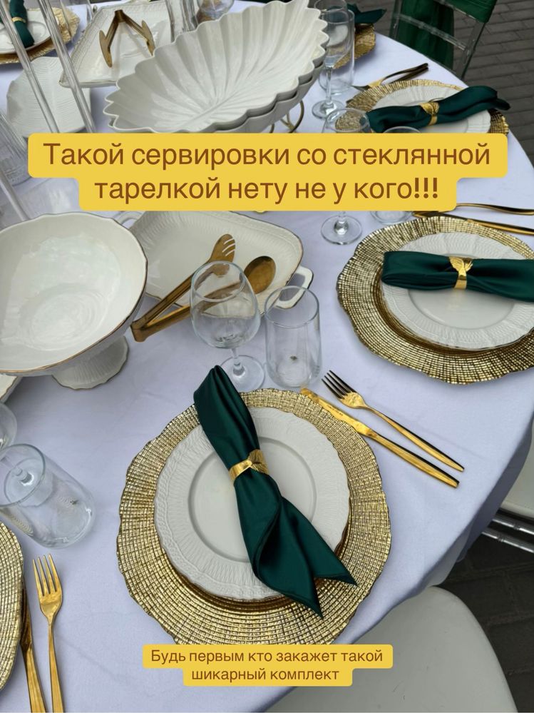Аренда ВИП столов, стульев, посуды, шатров оформления,