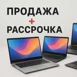 Ноутбуки в количестве есть расрочка от 50тыс и выше
