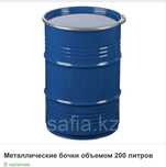 Продам бочки 30.000