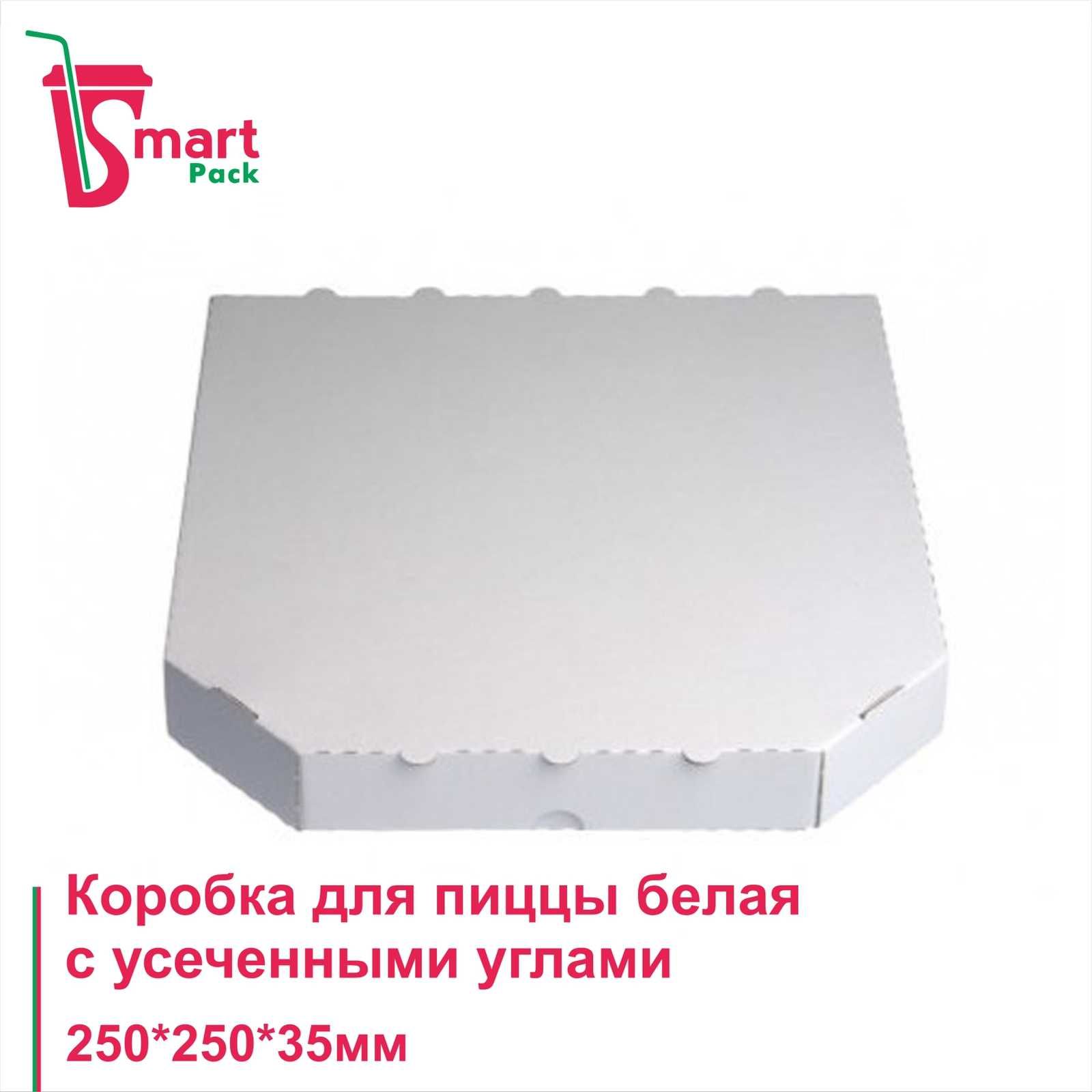 Пицца-коробка 25х25х3,5см, 30х30х3,5см, 33х33х4см 35х35х4см Белая