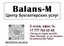 Бухгалтерские услуги