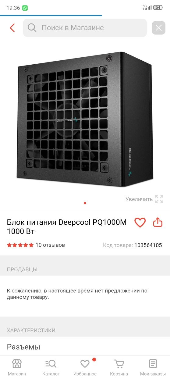 Продам игровой ПК
