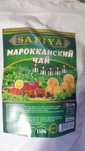 Чай ташкентский, Маракански оптом
