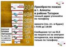 5v, 12v., 24v, и другие Блок питания - импульсный