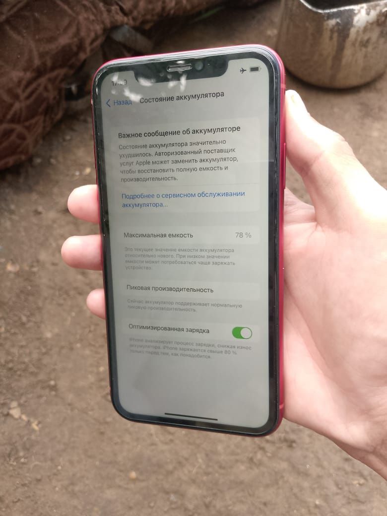 Продам iPhone XR 64GB