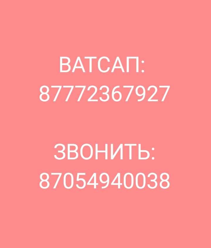 Времянка мкр 18 Капчагай на длительный срок